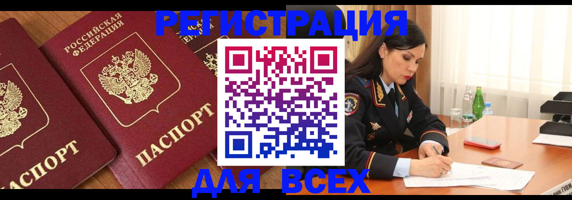 прописка гарантия в Жердевке