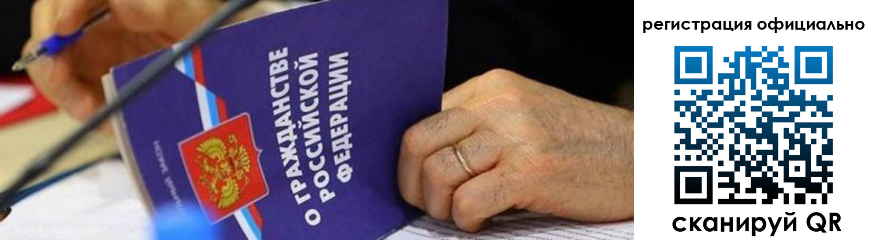 прописка штамп в Жердевке