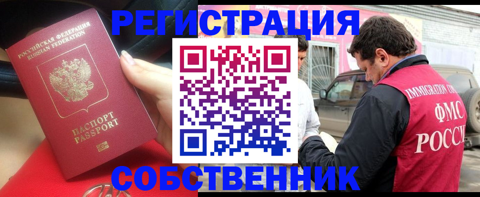 прописка для школы в Жердевке