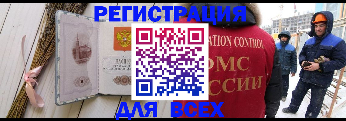 прописка штамп в Жердевке